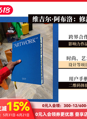 【现货】LV男装设计总监维吉尔·阿布洛：修辞格 Virgil Abloh: Figures of Speech 英文原版进口时尚服装时装设计 善本图书