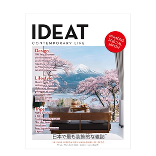 【订阅】 IDEAT 设计文化杂志 理想家法国法文原版 年订6期 B146 善本图书