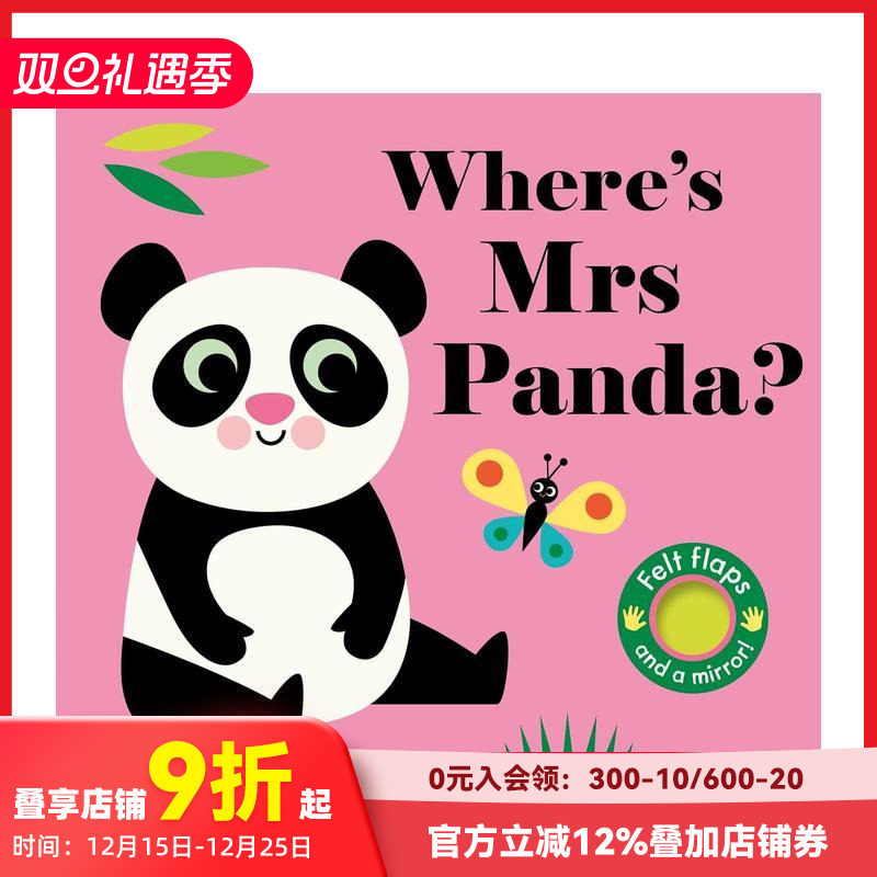 【毛毡翻翻书】熊猫女士在哪呢？