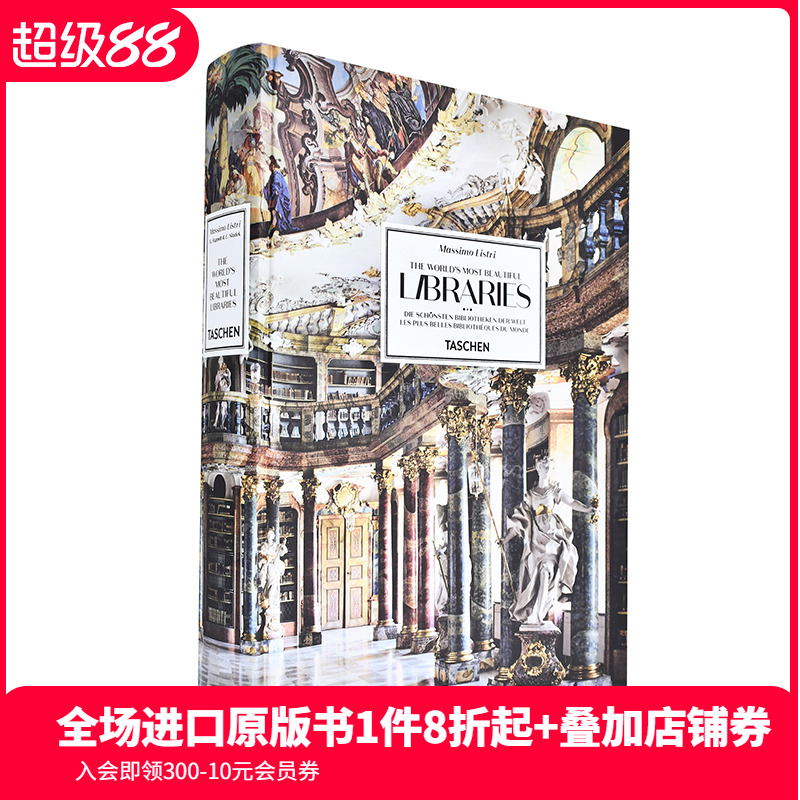【现货】The World's Most Beautiful Libraries世界上美丽的图书馆 善本图书