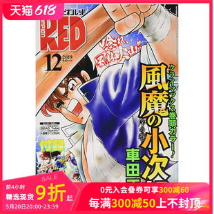 日本日文原版 动漫插画杂志 チャンピオンRED 年订12期 订阅 B178