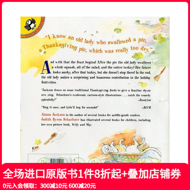 【现货】英文原版 我认识一个吞下派的老太太 I Know an Old Lady Who Swallowed a Pie，儿童英语桥梁分级章节故事阅读拓展