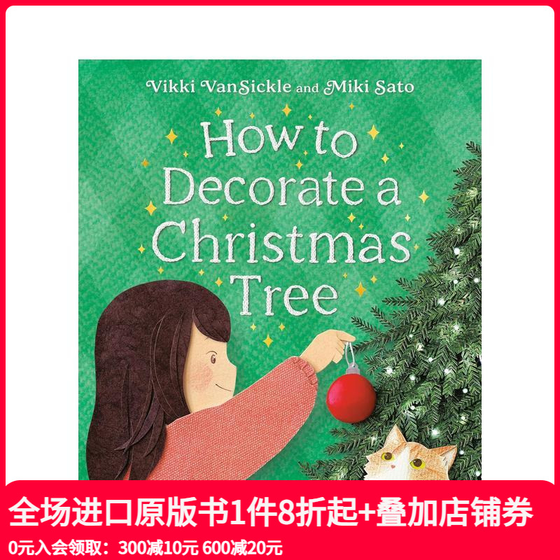 如何装饰圣诞树 How to