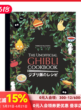 【现货】吉卜力工作室电影食谱 The Unofficial Ghibli Cookbook 进口原版英文电影艺术 善本图书