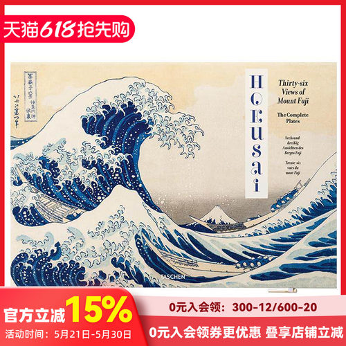 【TASCHEN】葛饰北斋：富