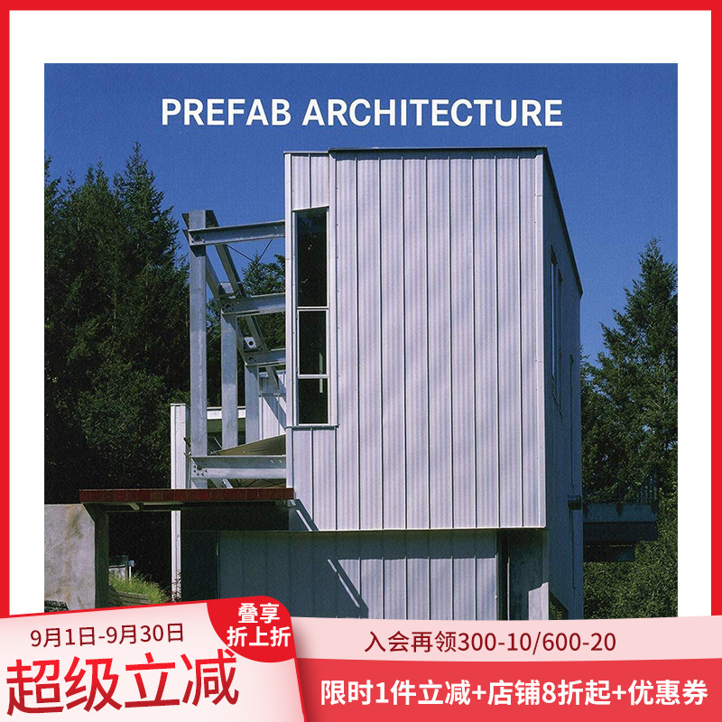 【现货】【当代建筑室内】Prefab Architecture 预制房建筑 英文原版建筑设计作品
