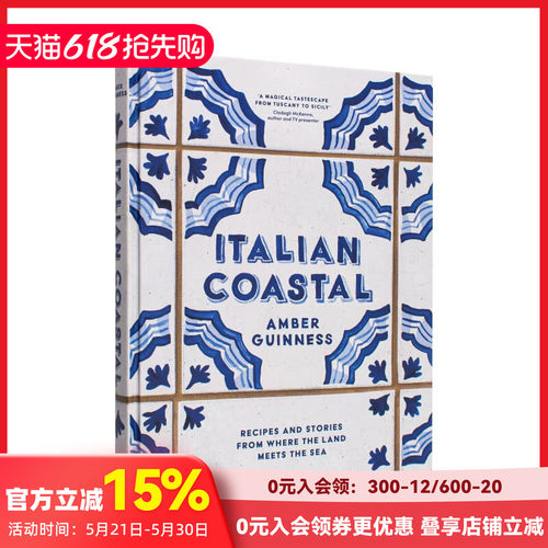 意大利海岸：托斯卡纳-西西里的