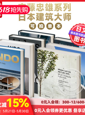 【TASCHEN】【Basic Architecture】ANDO 安藤忠雄系列合集 英文原版建筑设计艺术图书 日本建筑大师