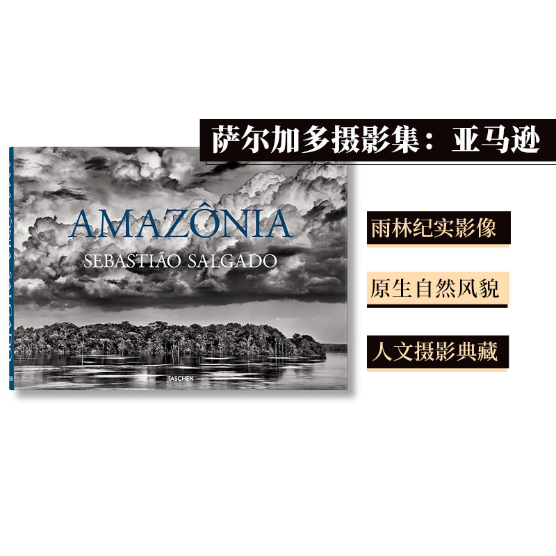 塞巴斯蒂安萨尔加多亚马逊摄影集图片