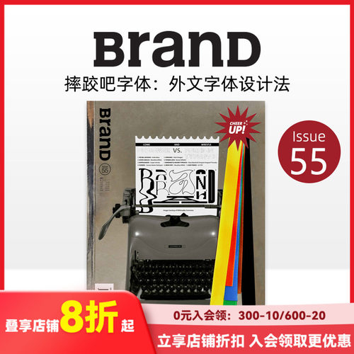 BranD 2021年01期