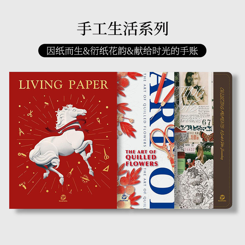 衍纸花韵因纸而生献给时光的手账