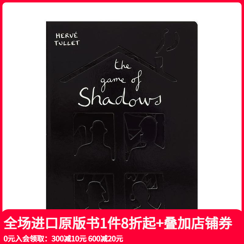影子游戏 【Hervé Tul