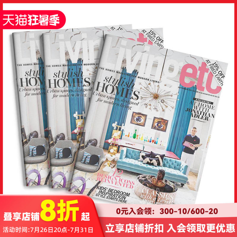 【订阅】 Living etc 英国英文原版 现代室内家居设计杂志 年订12期 B071 善本图书
