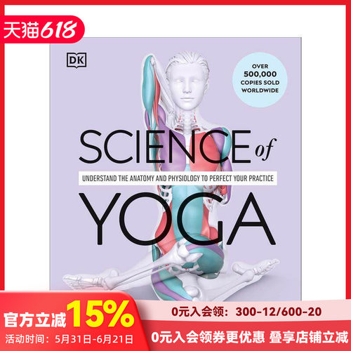 瑜伽的科学 Science o