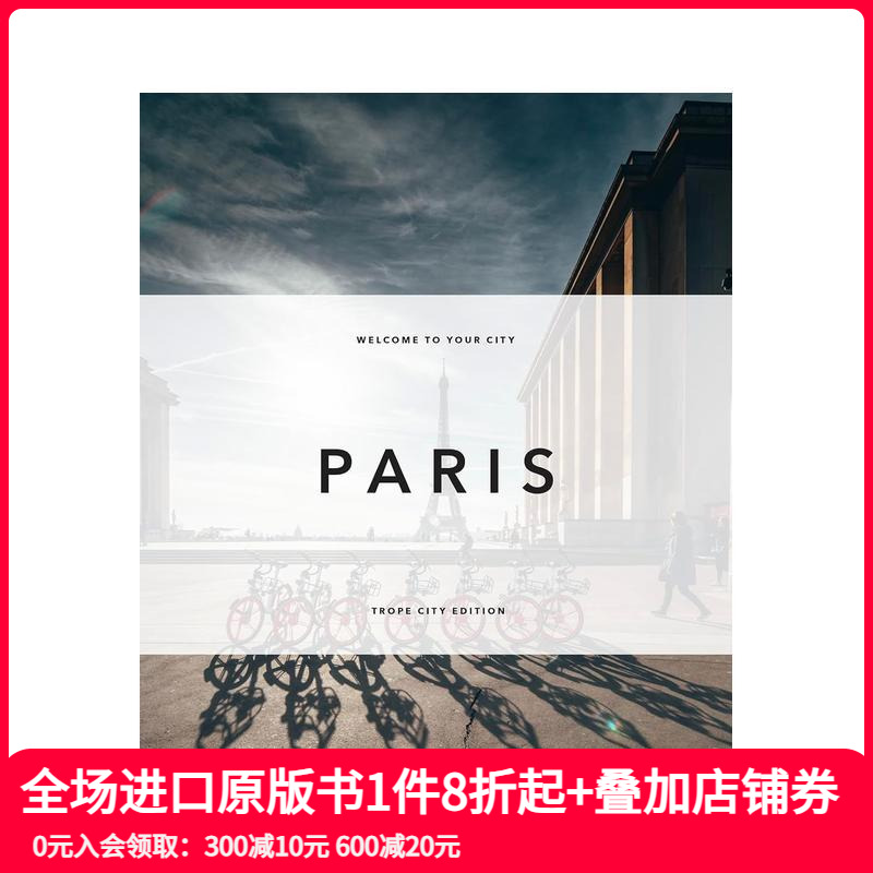 【Trope城市影像系列】巴黎