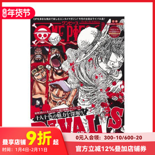【预售】ONE PIECE magazine Vol.14 海贼王杂志 vol.14 尾田 栄一郎 集英社 日文原版进口漫画 善本图书