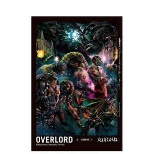 原版 预售 下 繁体中文轻小说 bin ６ 插画so OVERLORD 台湾角川 王国好汉 丸山くがね 台版