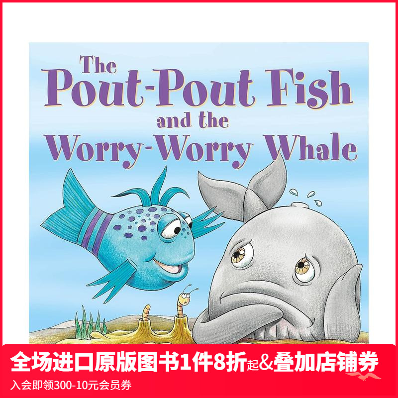 【现货】噘嘴鱼大冒险 忧心忡忡的鲸鱼 The Pout-Pout Fish and the Worry-Worry Whale 原版英文儿童绘本 善本图书