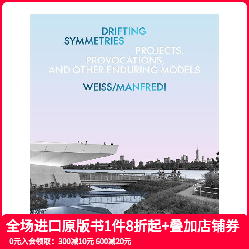 漂移的对称 Drifting