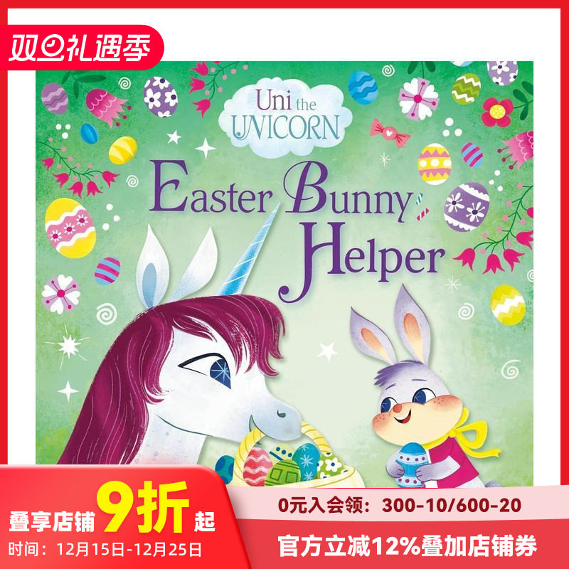 独角兽：复活节兔子帮手 Uni