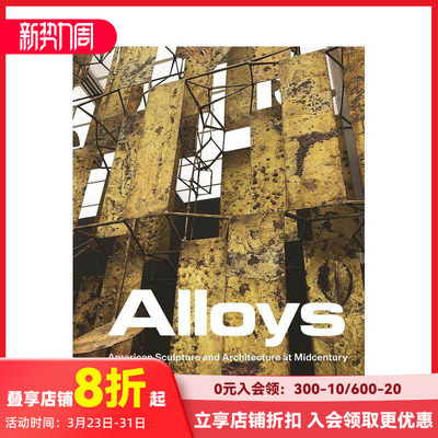 【预售】合金：本世纪中叶的美国雕塑与建筑 American Sculpture and Architecture at Midcentury 原版英文建筑设计
