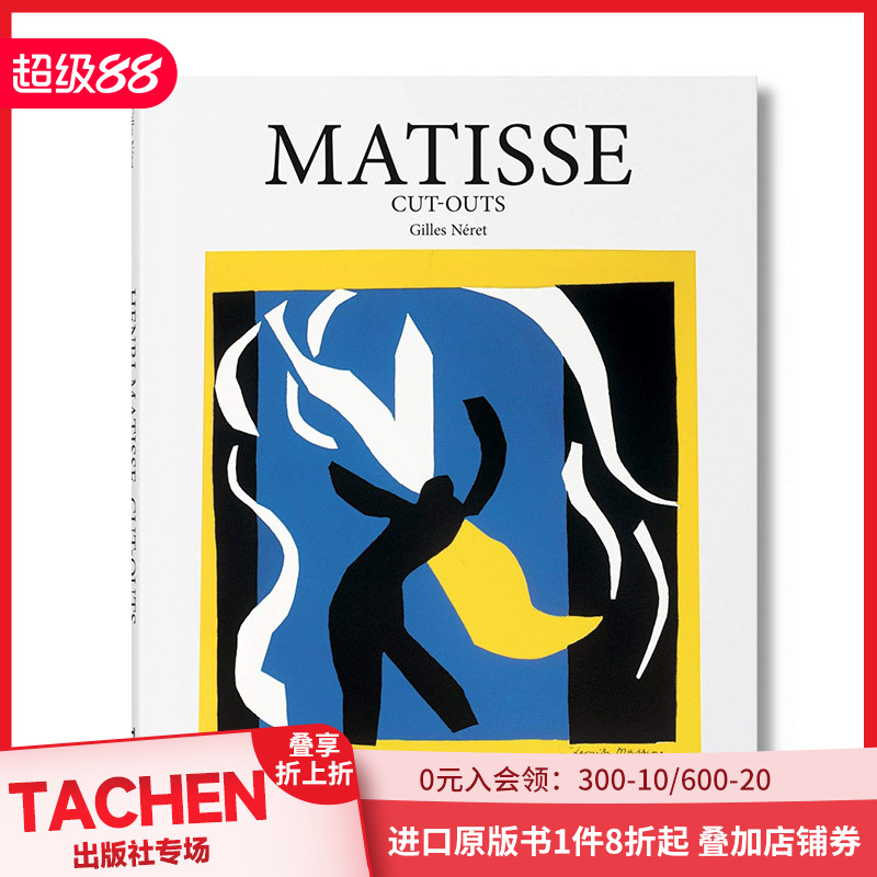 【现货】【Basic Art 2.0】马蒂斯剪贴画Matisse Cut-Outs 英文原版现代艺术