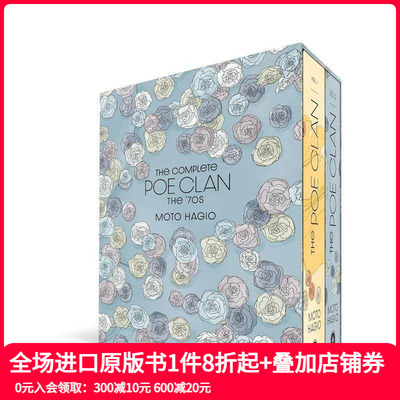 【现货】英文漫画 萩尾望都：波族传奇全集：70年代 卷1&2 The Complete Poe Clan: The '70s  英文原版日本少女漫 善本图书