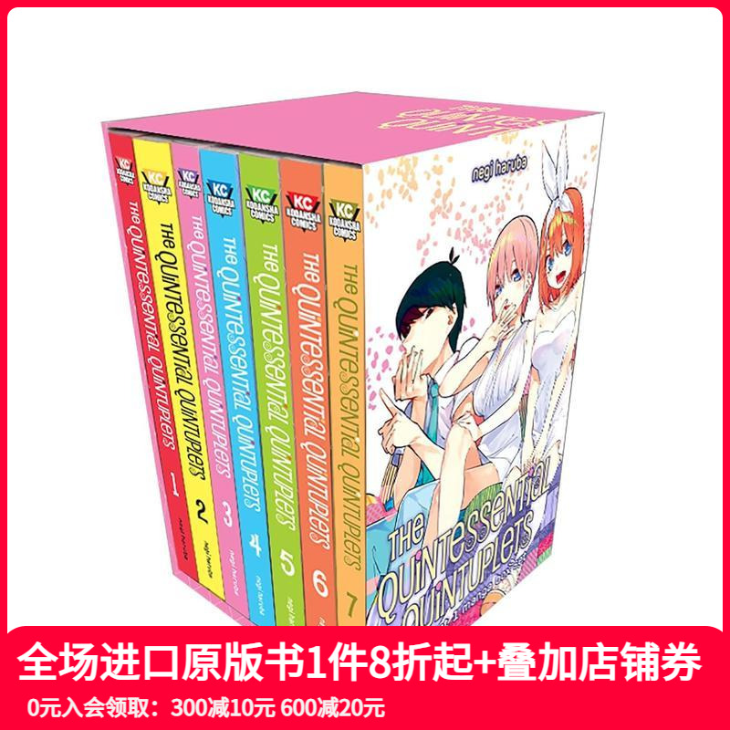 五等分的新娘 漫画盒装1（1-