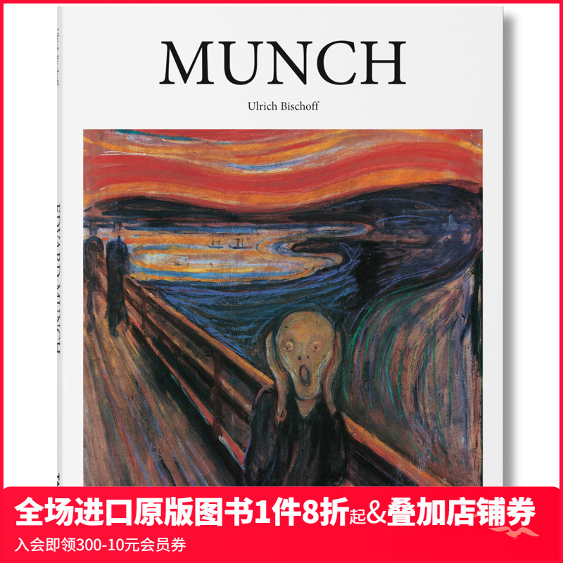 【预售】[TASCHEN]英文原版 Munch 蒙克 绘画作品集 现代表现主义先驱 爱德华蒙克画册集 基础艺术类书籍 善本图书