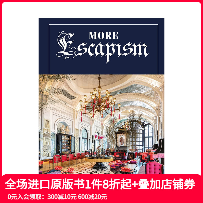 逃避主义：世界奢华酒店设计师