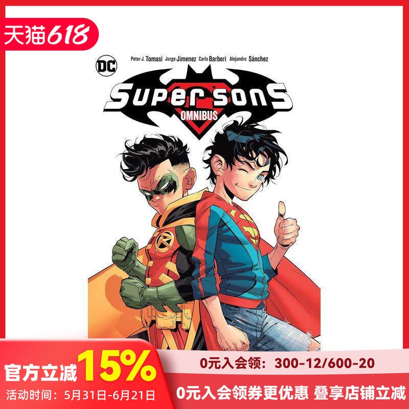 【现货】超人儿子 Super Duper版 Super Sons Omnibus Super Duper Edition 原版英文漫画 善本图书