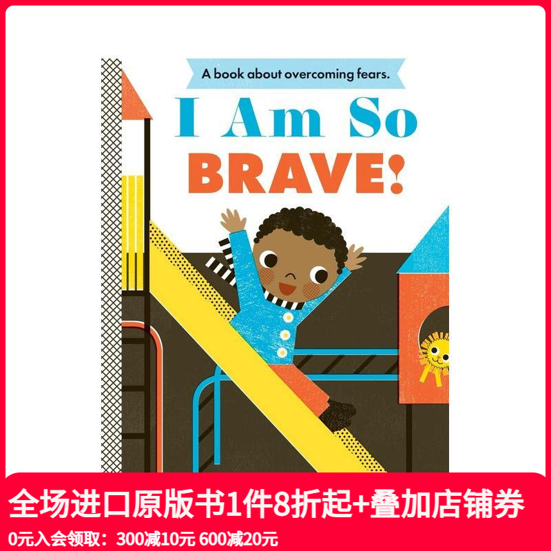 我很勇敢！ I Am So B