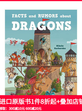 【现货】龙族秘闻录：真相与谣传 Facts and Rumors About Dragons 原版英文儿童绘本 冷知识 龙图鉴 冷知识 龙图鉴