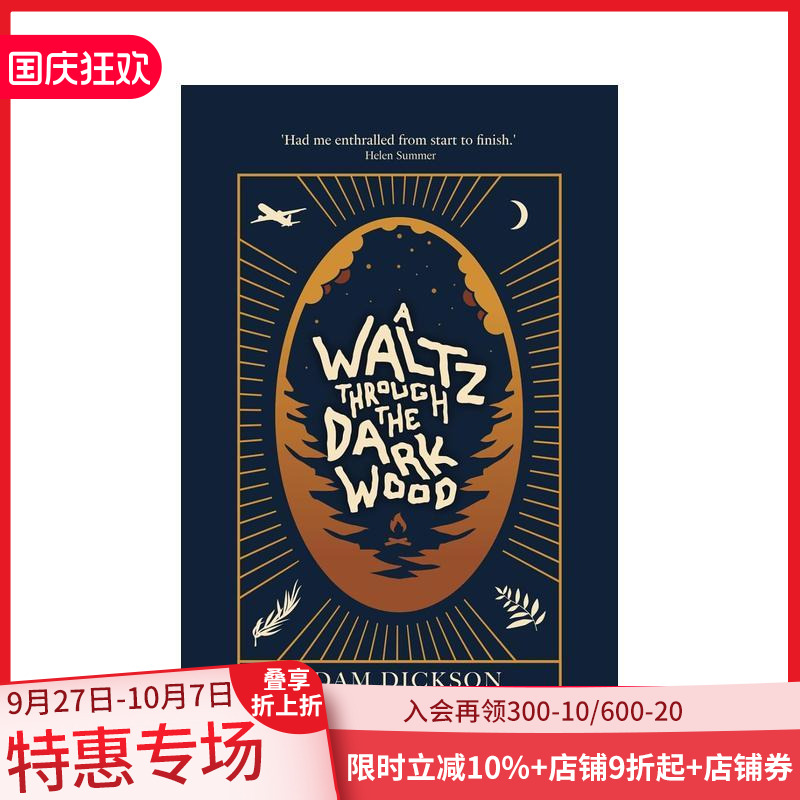 【小布纹经典夏季系列】仲夏之死