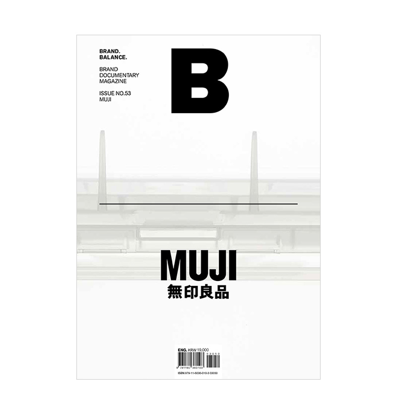 【现货】Magazine《B》 MUJI无印良品 日本本土生活用品连锁商业品牌专题特刊 韩国英文版 NO.53 善本图书