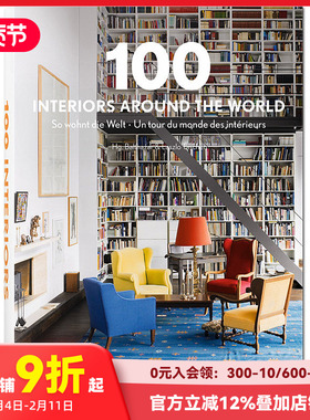 【现货】【TASCHEN】100例世界室内设计 100 INTERIORS AROUND THE WORLD 家居设计年鉴 英文原版住宅空间装修 善本图书