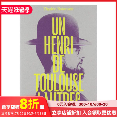 亨利&middot;德&middot;图卢兹&middot;洛特-加龙省雷克作品