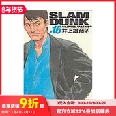 完整版 DUNK SLAM 灌篮高手 原版 完全版 现货 日文二次元 漫画