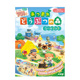 动物之森友会 趣味贴纸绘本手册 日文原版 现货 创意周边 森シールブック 集合啦 あつまれどうぶつ まるごとシールブックDX