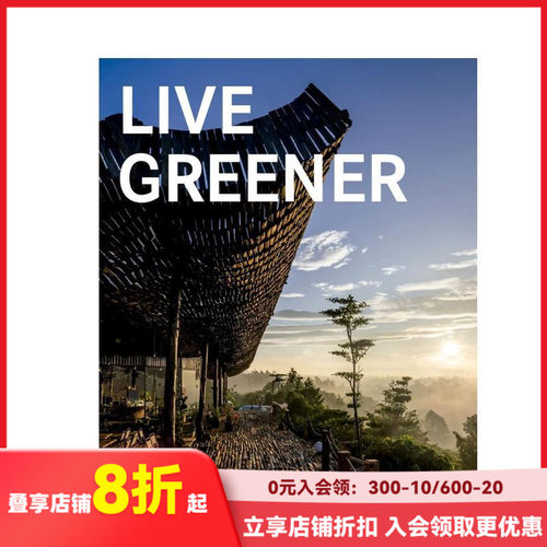 绿色建筑 Live Green
