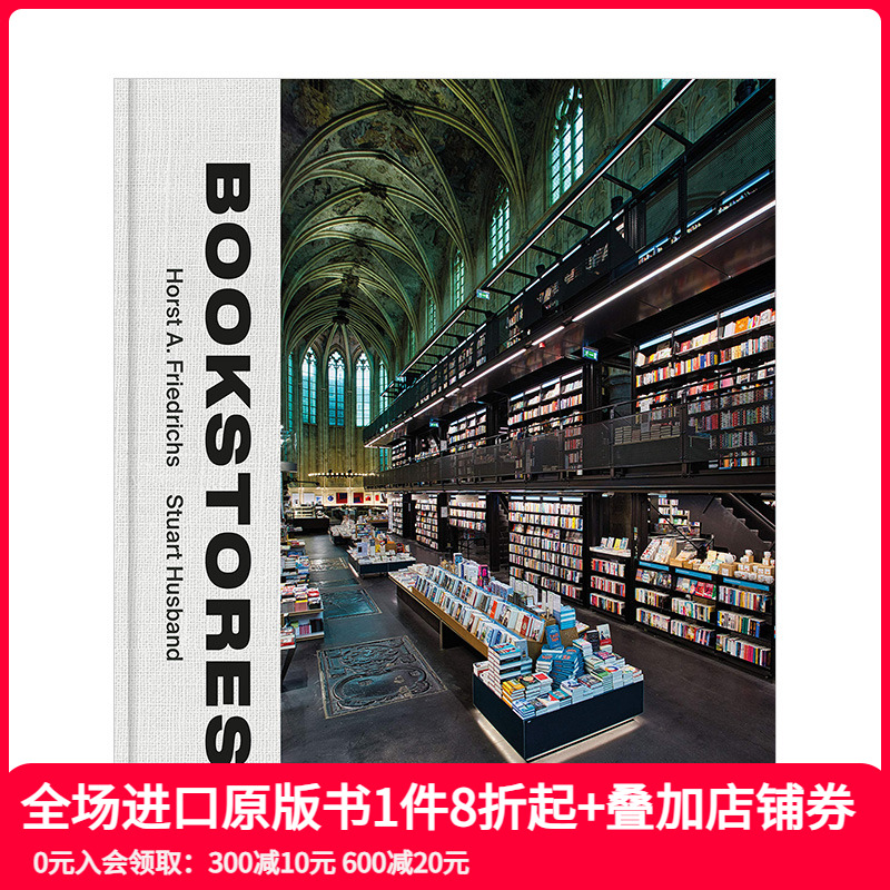 探访全球独立书店书局摄影集