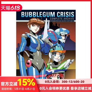 【预售】英文漫画 泡泡糖危机：完整档案 Bubblegum Crisis: Compl