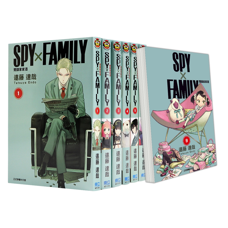 【现货】SPY&times;FAMILY 间谍家家酒 1-9 远藤达哉 台湾东立出版 中文繁体台版漫画书 港台原版图书籍正版 间谍过家家