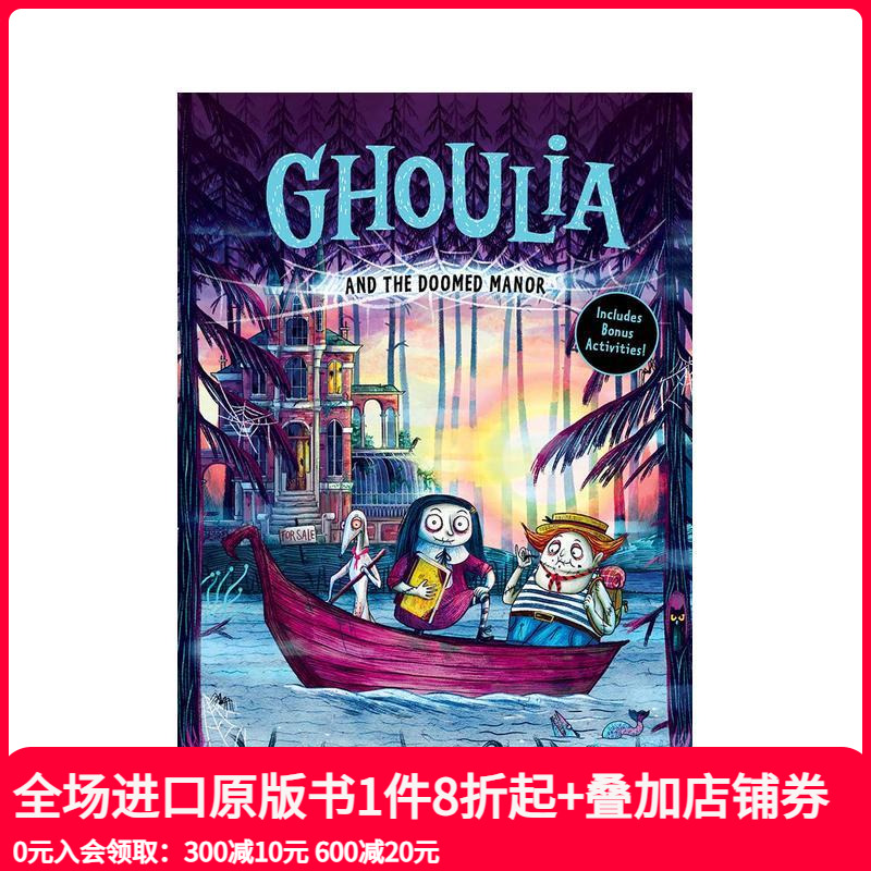 茱莉亚与诅咒庄园 4 Ghou