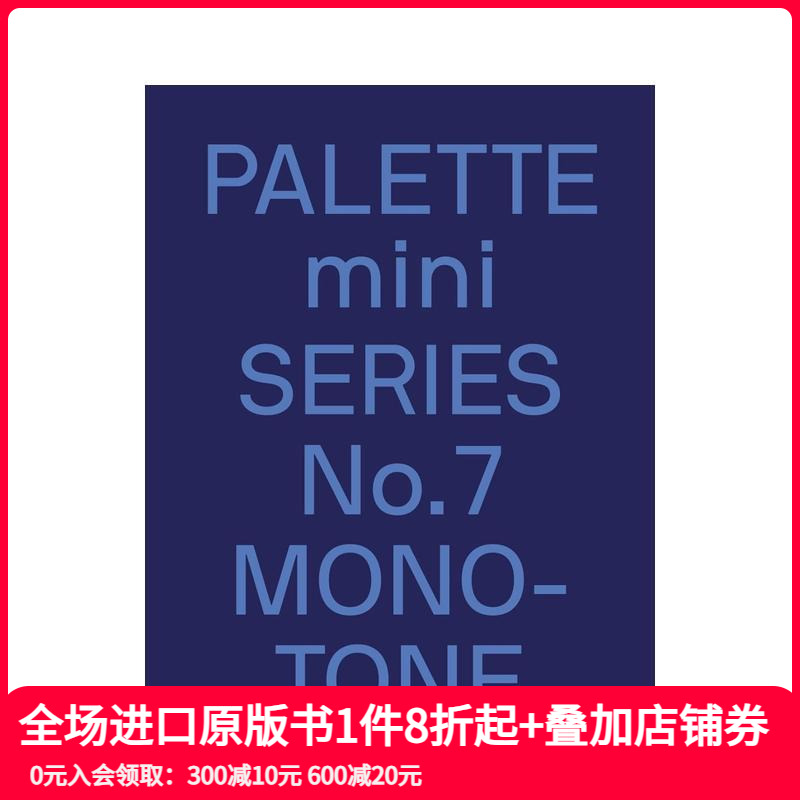 【调色板迷你系列】07:单色调