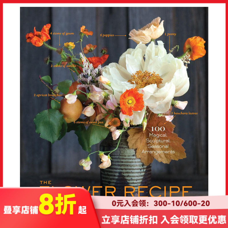 【预售】Flower Recipe Book，插花手册 英文原版花艺图书 善本图书