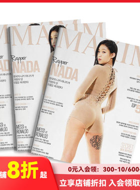 【订阅】 MAXIM Korea 时尚潮流杂志 韩国韩文原版 年订12期 D212 善本图书