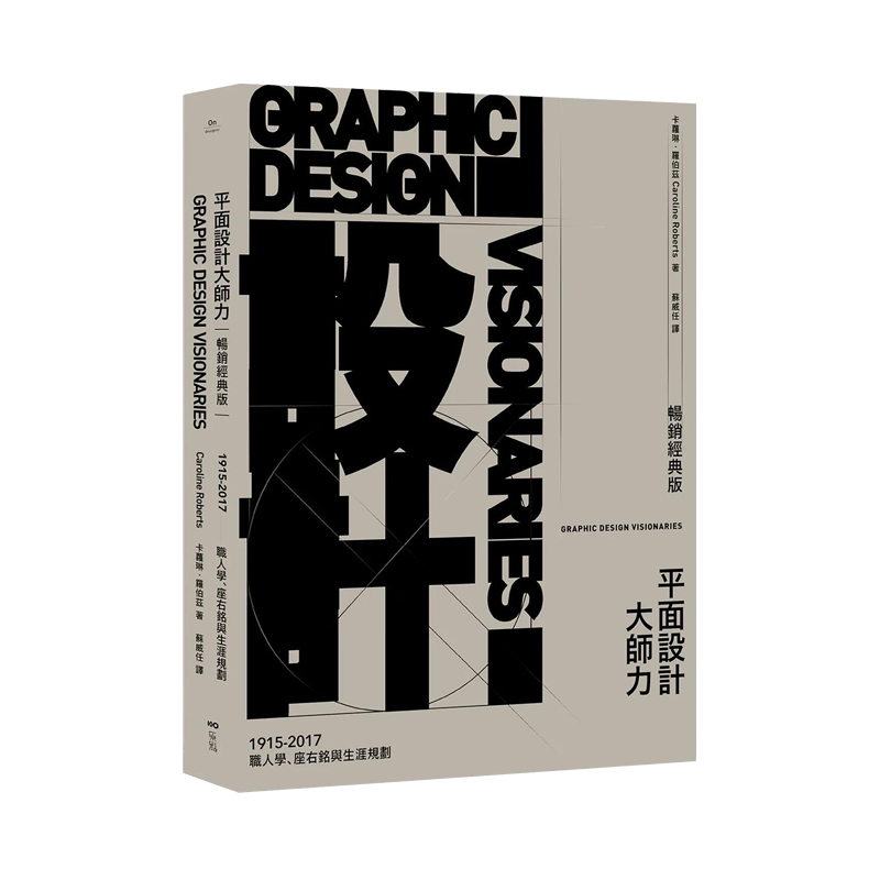 平面设计大师力【经典版】：