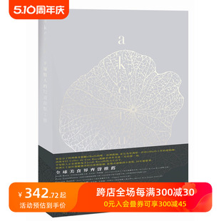 生活类饮食 图台版 现货 麦浩斯 进口繁体中文 正版 港台原版 平冢牧人 善本图书 akeruE：平冢牧人 餐饮食谱文化 72道甜点工艺