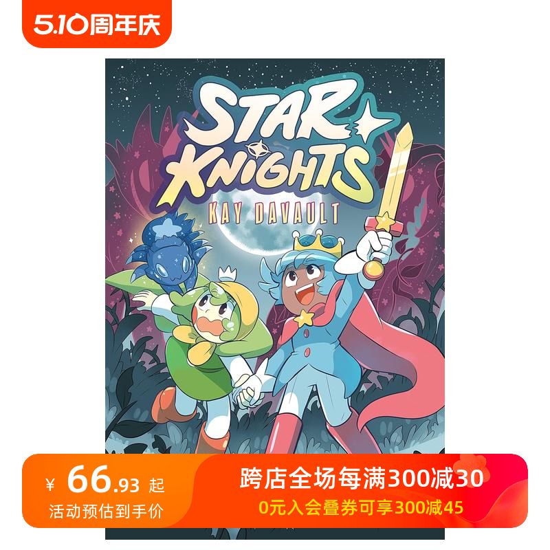 【预售】英文漫画星光骑士 Star Knights图像小说正版进口书籍 Random House善本图书-封面